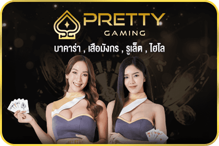 Pretty Gaming